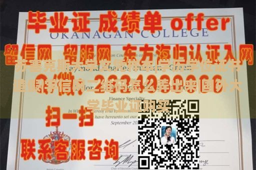 苏塞克斯大学文凭样本|学历学位证书造假|学信网二维码怎么弄出来|国外大学毕业证购买