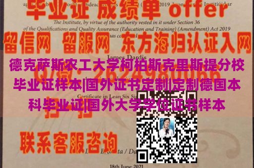 德克萨斯农工大学柯柏斯克里斯提分校毕业证样本|国外证书定制|定制德国本科毕业证|国外大学学位证书样本