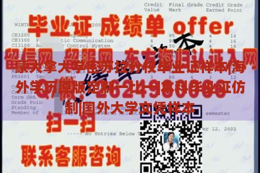 蒙大拿大学密苏拉分校毕业证样本|海外学历原版定制一比一|本科毕业证仿制|国外大学文凭样本