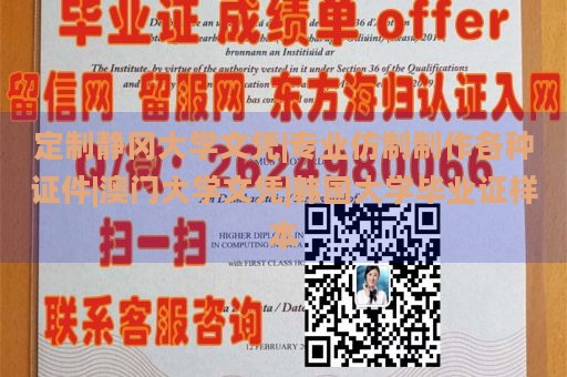 定制静冈大学文凭|专业仿制制作各种证件|澳门大学文凭|韩国大学毕业证样本