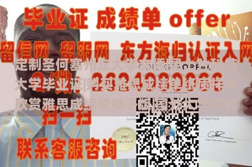 定制圣何塞州立大学文凭|昆士兰科技大学毕业证|购买雅思成绩单纸质样本欣赏雅思成绩单电子版|国外大学文凭