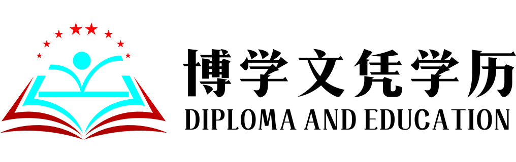 定制巴黎第十三大学文凭